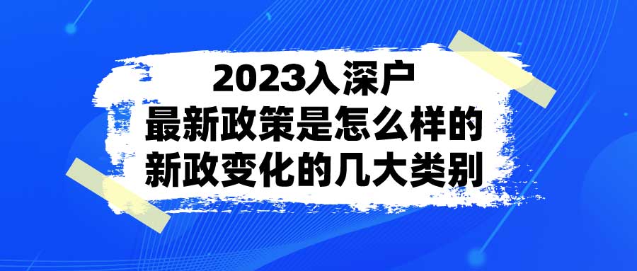 2023年积分入学.jpg