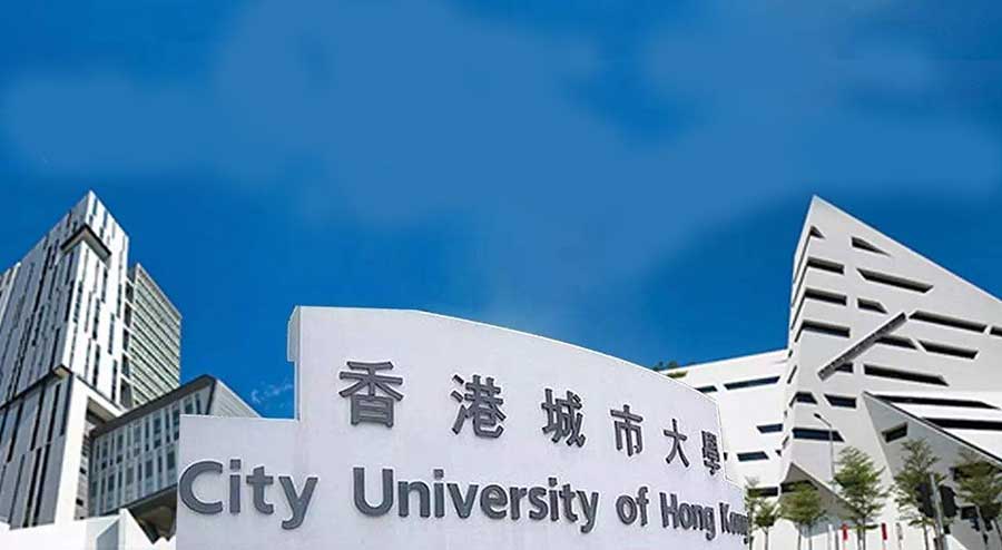 香港城市大学900.jpg