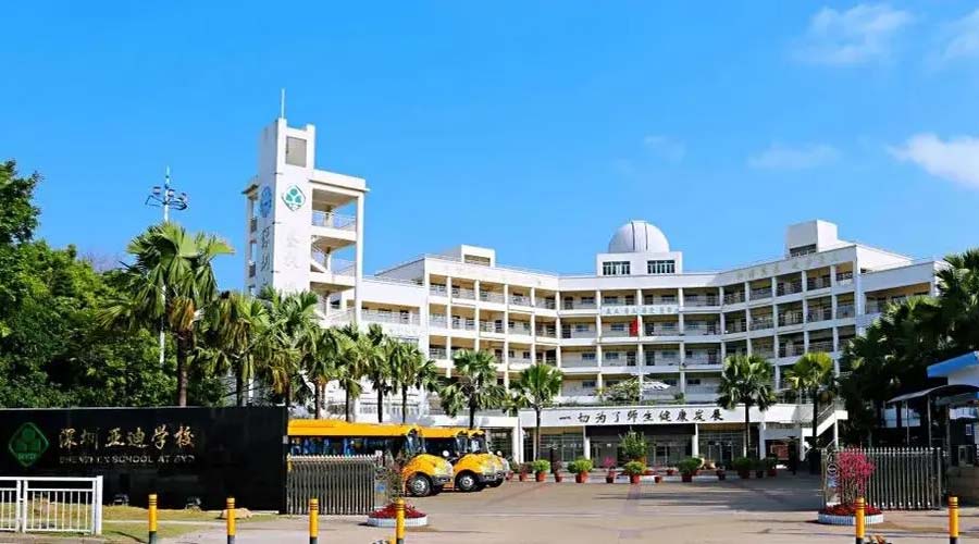 亚迪中学900.jpg