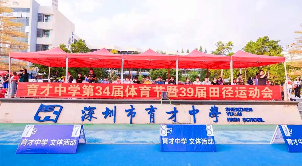 育才中学.jpg