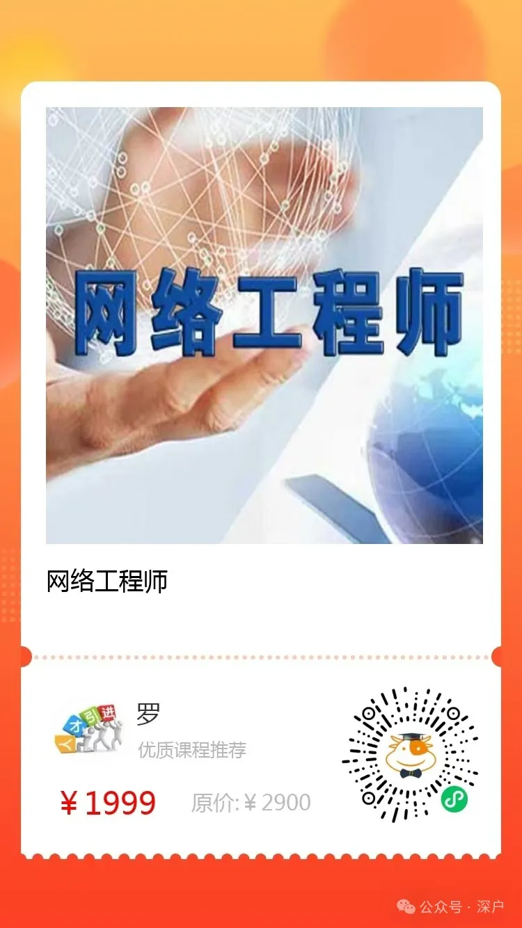 5网工.png