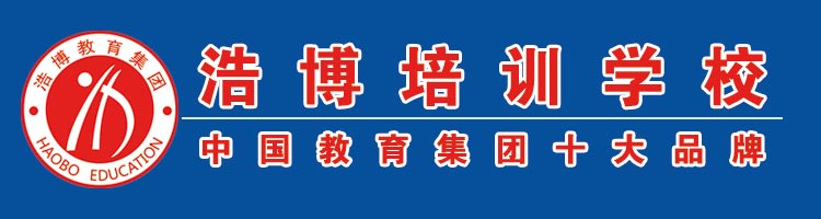 浩博十大品牌.jpg