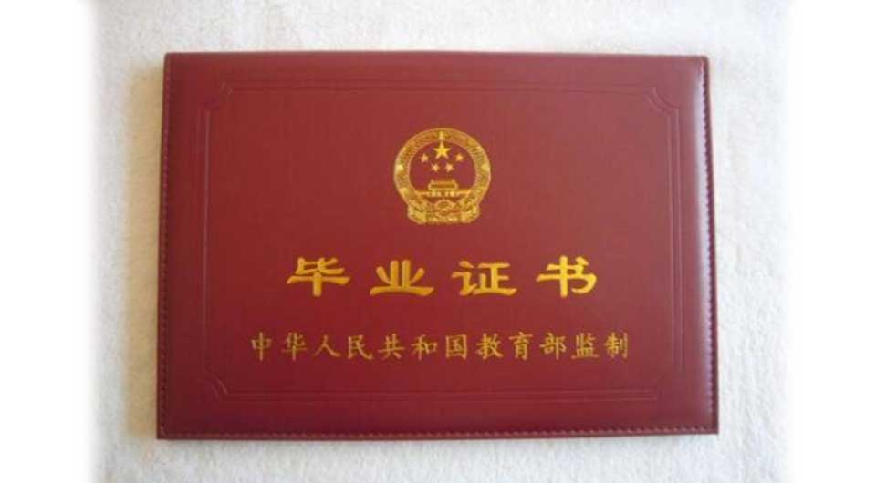 学历1.jpg